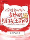 穿成皇妃后,她跟摄政王跑了