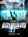 诡三国斐潜