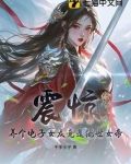 震惊，养个电子女友竟是绝世女帝！