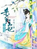 杀手王妃太嚣张