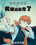 龙族：理综挂科后我被迫屠龙了